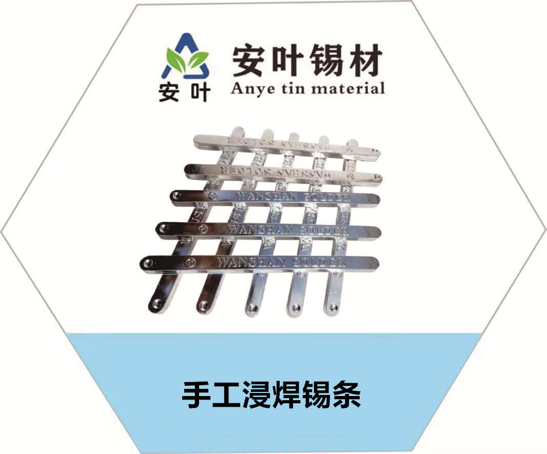 安徽焊锡条
