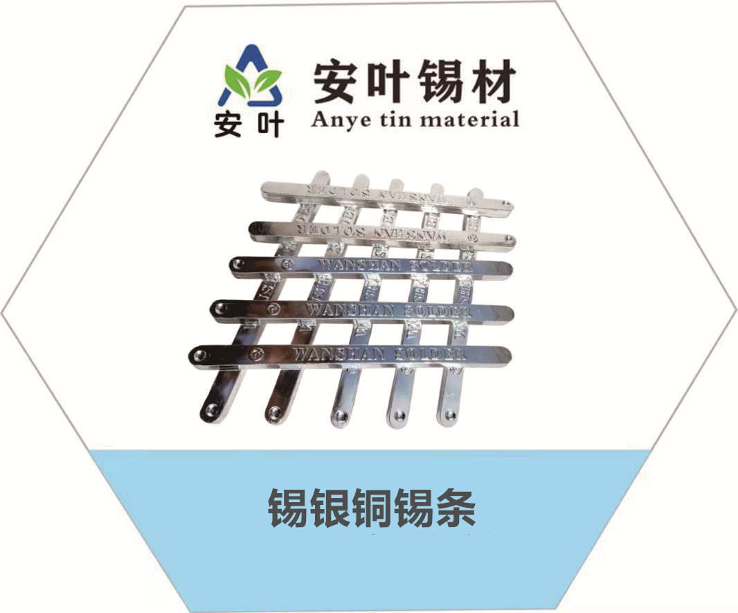 安徽 锡银铜锡条