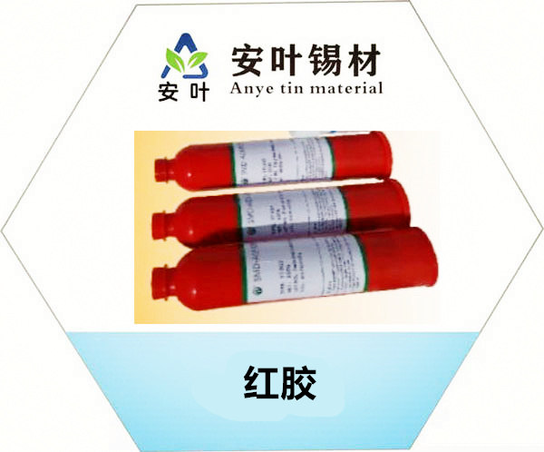 广东红胶