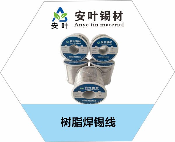 广东树脂焊锡线