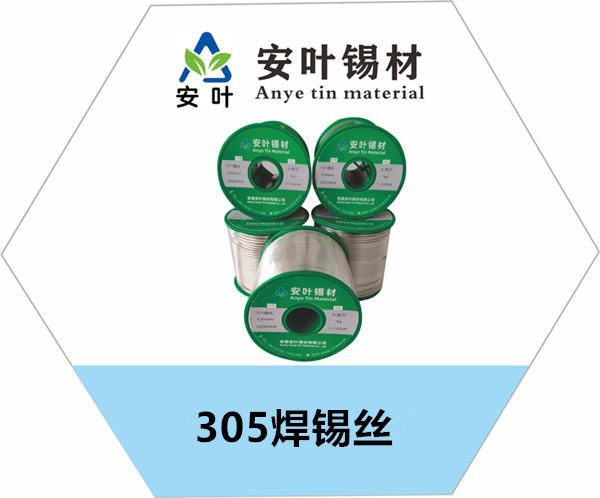 安徽Sn96.5Ag3Cu0.5环保锡丝