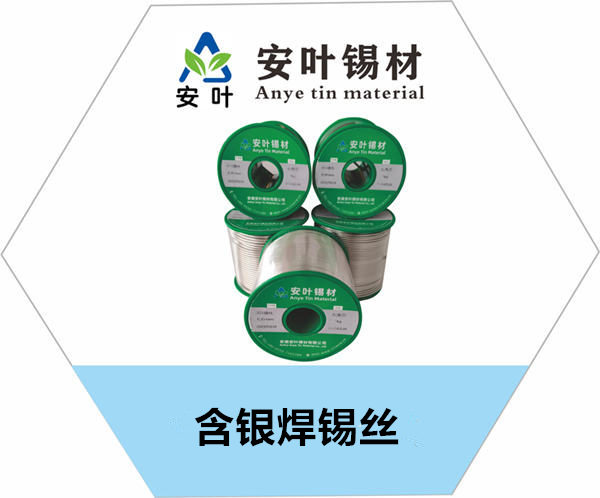 安徽锡银锡丝