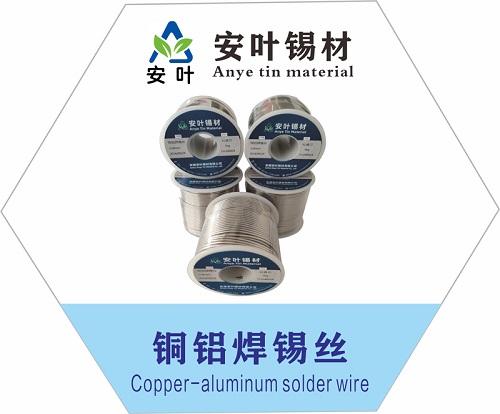 安徽焊铝焊锡丝