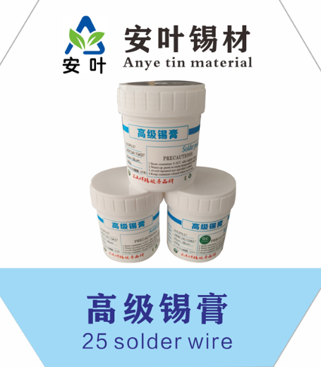 安徽无铅锡膏