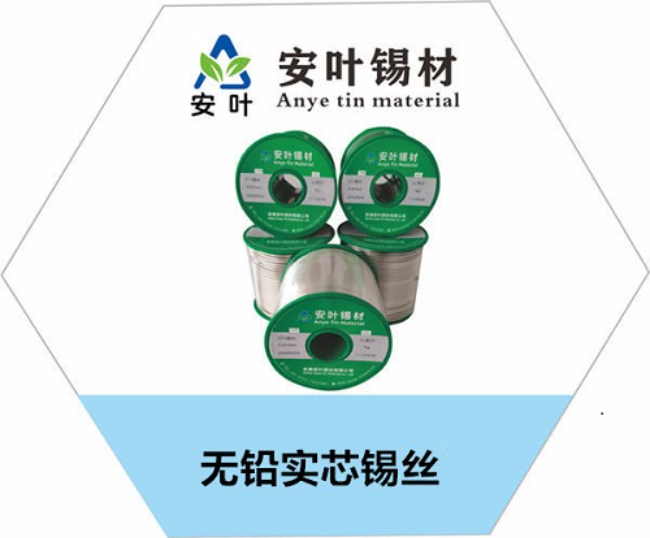 安徽环保实芯锡丝