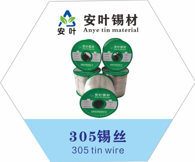 安徽Sn96.5Ag3Cu0.5锡丝