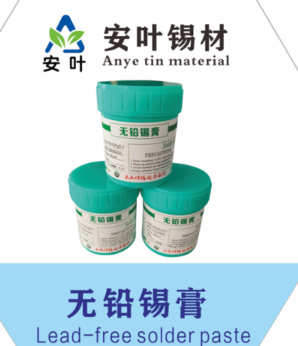 安徽环保高温焊锡浆