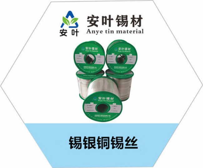 安徽 锡银铜环保焊锡丝