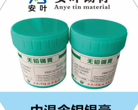 安徽中温含0.3银锡膏