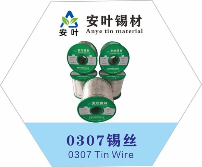 安徽Sn99Ag0.3Cu0.7环保锡丝