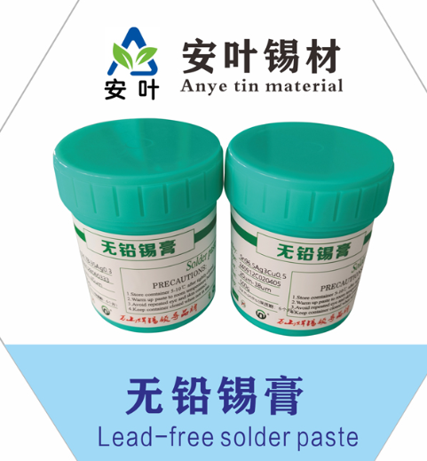 安徽Sn99Ag0.3Cu0.7锡泥