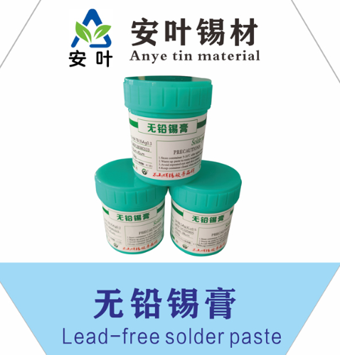 安徽Sn99Ag0.3Cu0.7焊锡膏