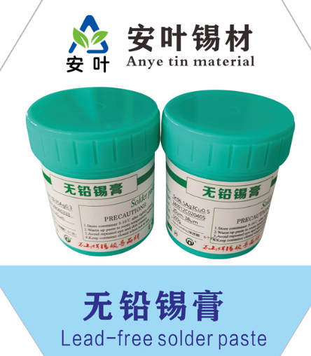 安徽Sn96.5Ag3Cu0.5焊锡浆