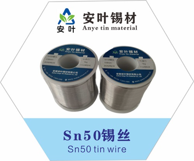 安徽50/50锡丝