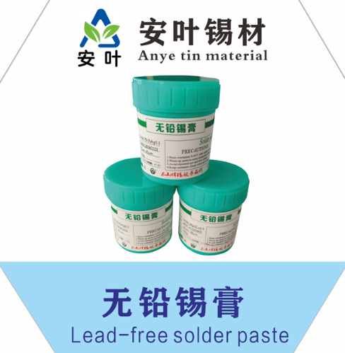 安徽Sn96.5Ag3Cu0.5焊锡膏