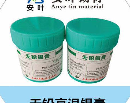安徽无铅高温锡膏