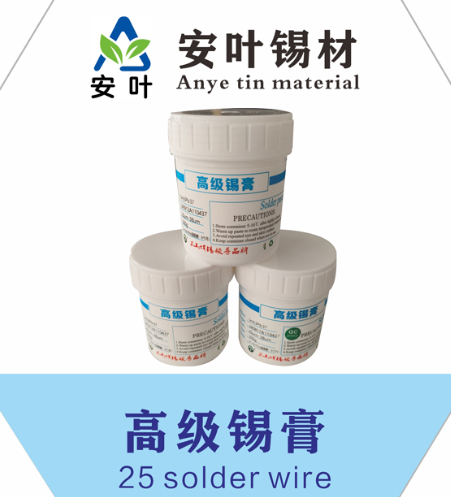 安徽5545焊锡浆