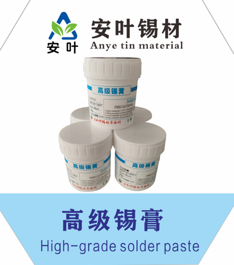 安徽5545焊锡膏