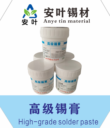 安徽63A焊锡膏