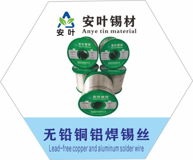安徽铝焊焊锡丝