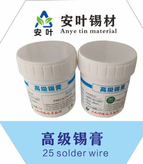 安徽55A焊锡膏