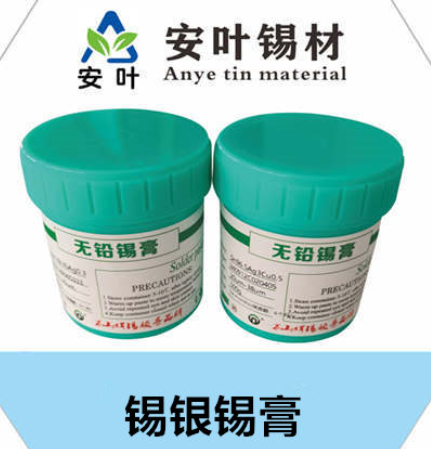 安徽环保中温锡膏