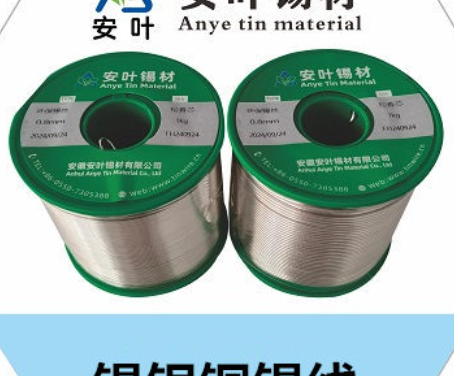 安徽锡银铜合金焊锡线