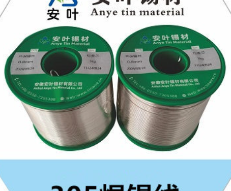 安徽305环保焊锡线