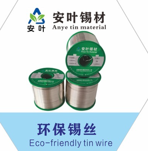 安徽无铅抗氧化锡丝