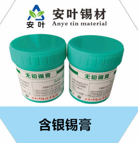 安徽含0.3银锡泥