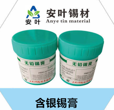 安徽Sn64.7Ag0.3Bi35锡浆