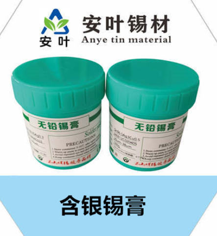 安徽Sn64.7Ag0.3Bi35焊锡泥