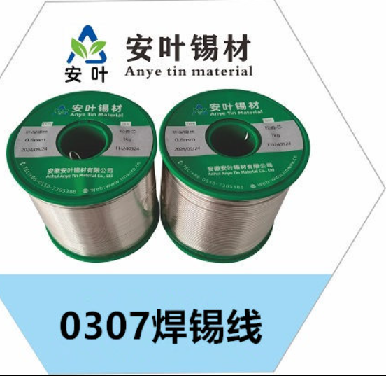 安徽0307锡线