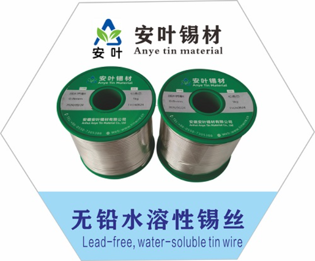 安徽环保水溶性焊锡丝