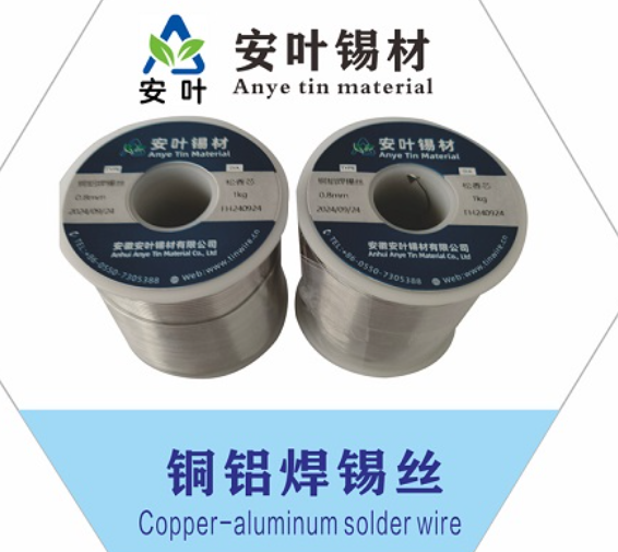 安徽锡铜焊锡线