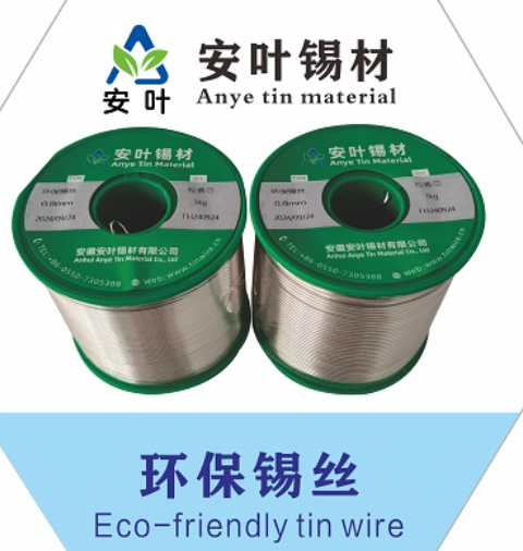 安徽Sn99Ag0.3Cu0.7高温锡线