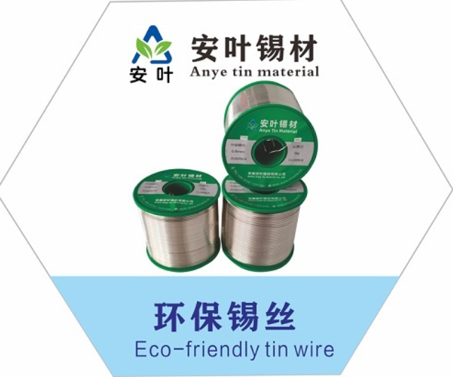 安徽无铅纯锡焊锡丝