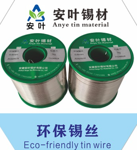 安徽环保低温锡丝