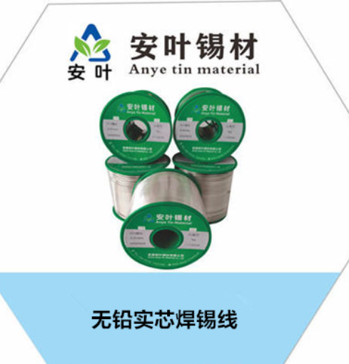 安徽环保纯锡焊锡丝
