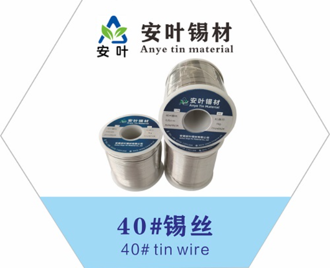 安徽3#锡丝