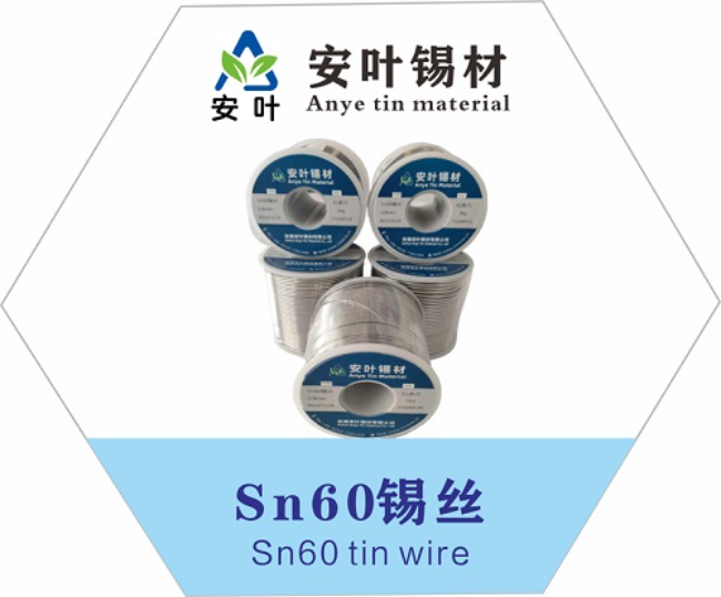 安徽6040焊锡丝