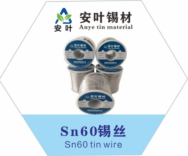 安徽60锡丝