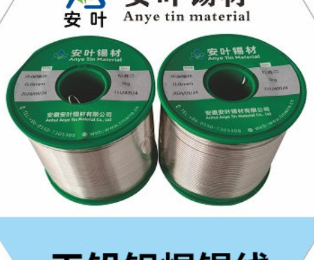 安徽环保铝焊焊锡线