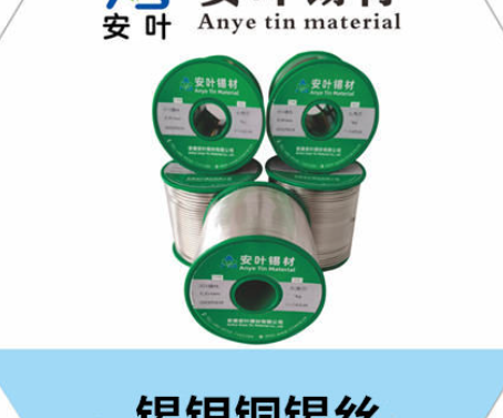 安徽锡银铜锡丝