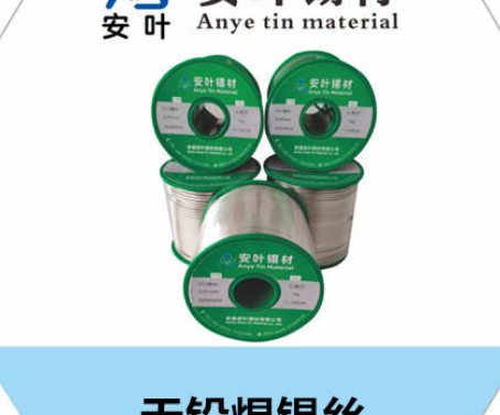 安徽环保锡线