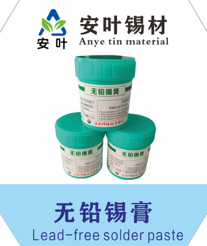 安徽55/45焊锡膏