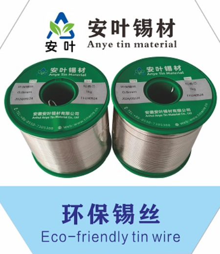 安徽环保焊不锈钢锡线