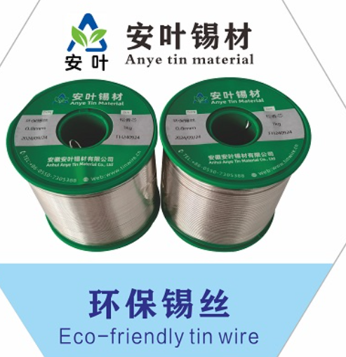 安徽环保纯锡焊锡线