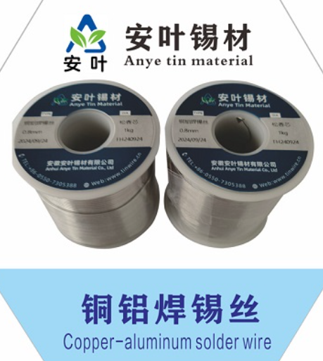 安徽牌铜铝锡丝质量还是可以的
