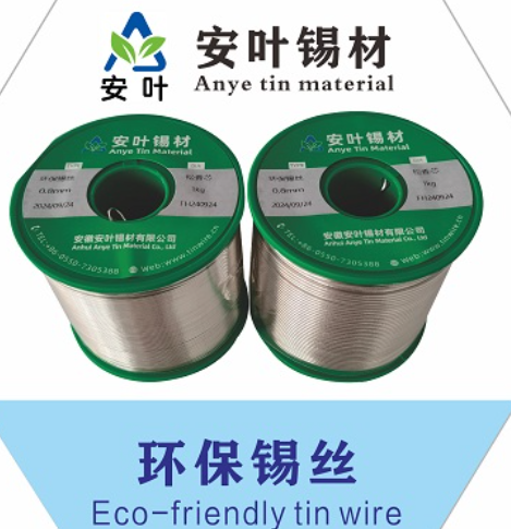 安徽抗氧化锡线